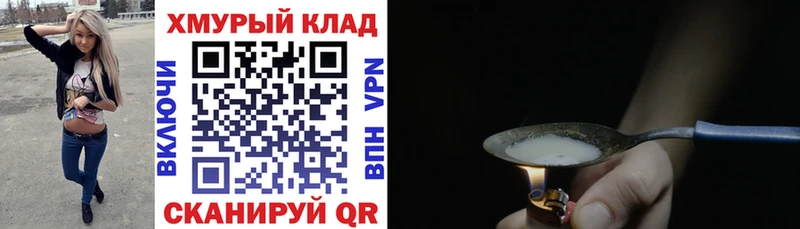 ГЕРОИН Heroin  цены   Тюмень 